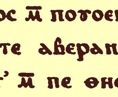 The Gnostic View of God