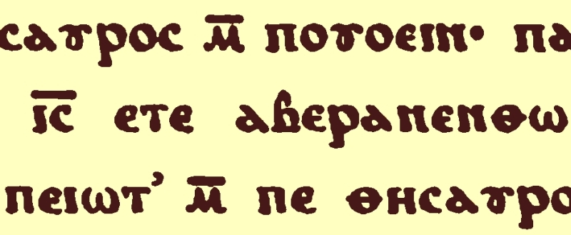 The Gnostic View of God